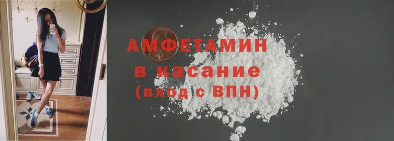 Amphetamine Premium  Астрахань 