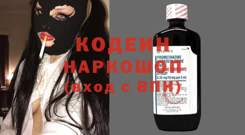 Кодеиновый сироп Lean напиток Lean (лин)  где купить наркотик  Астрахань 