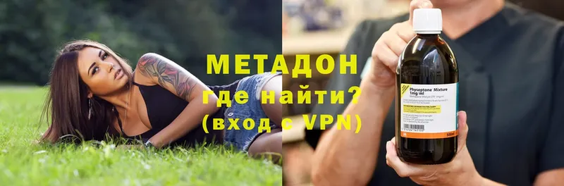 Метадон methadone  как найти   Астрахань 